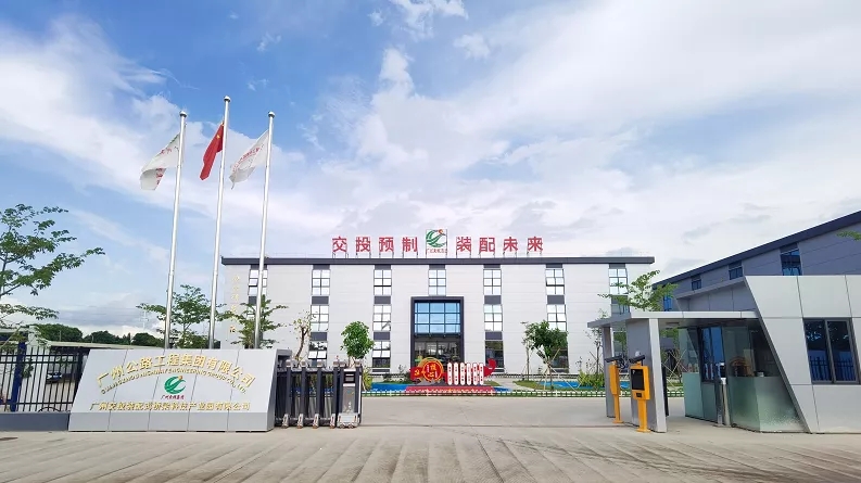 南中(zhōng)高速TJ07标段産業(yè)工人培訓中(zhōng)心